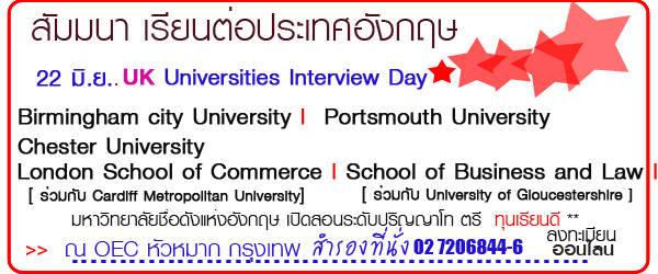 UK interview Day