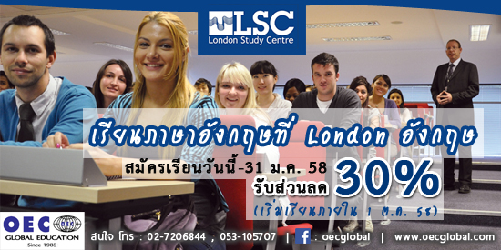เรียนภาษาในลอนดอน