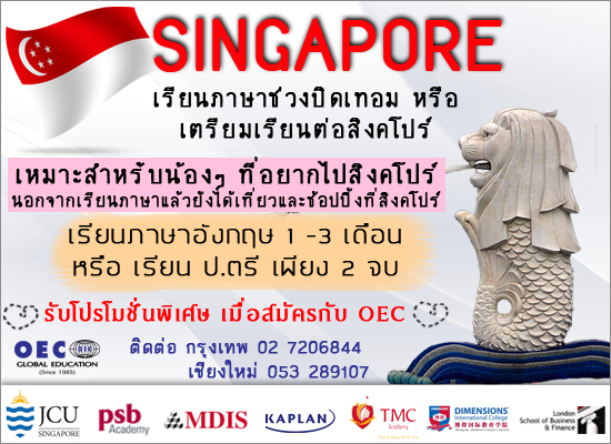 singapore study